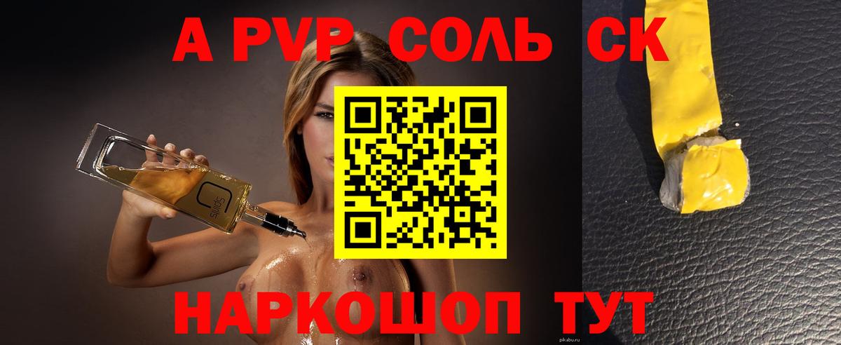 A-PVP мука  Вход с VPN  Серов  А ПВП Crystall 