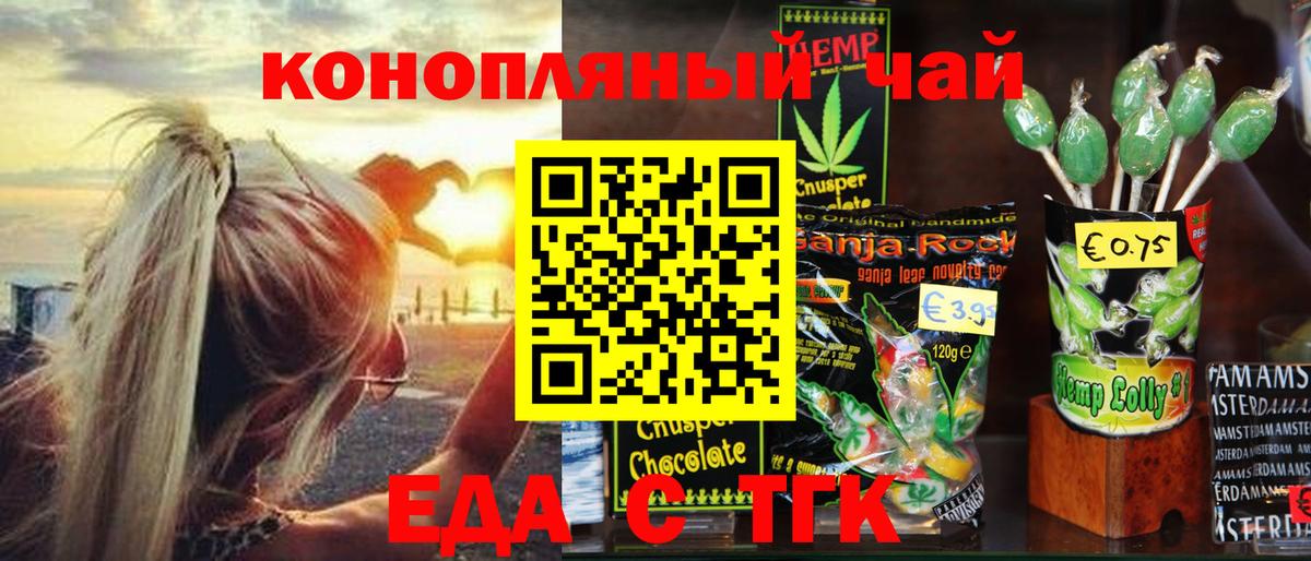 Серов  Cannafood марихуана  Вход с VPN 