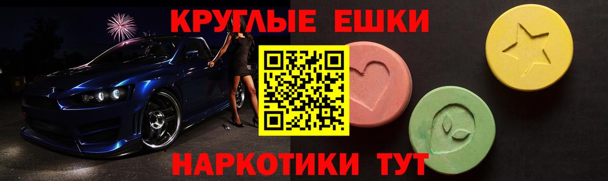 ЭКСТАЗИ круглые  Экстази  Серов  Вход с VPN  ЭКСТАЗИ louis Vuitton 