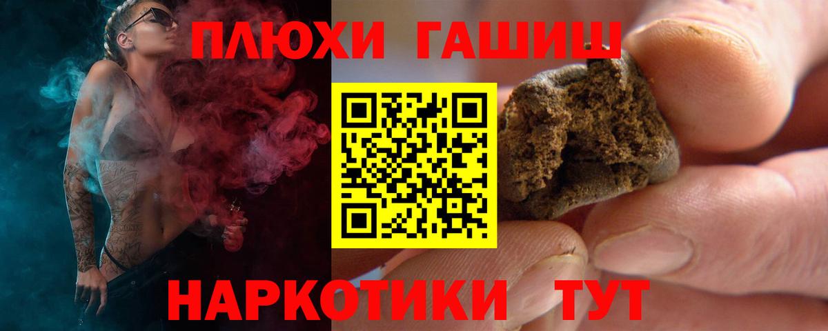 ГАШ гашик Серов