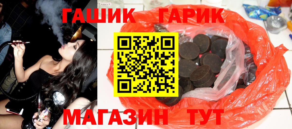 Гашиш hashish  Вход с VPN  Серов 