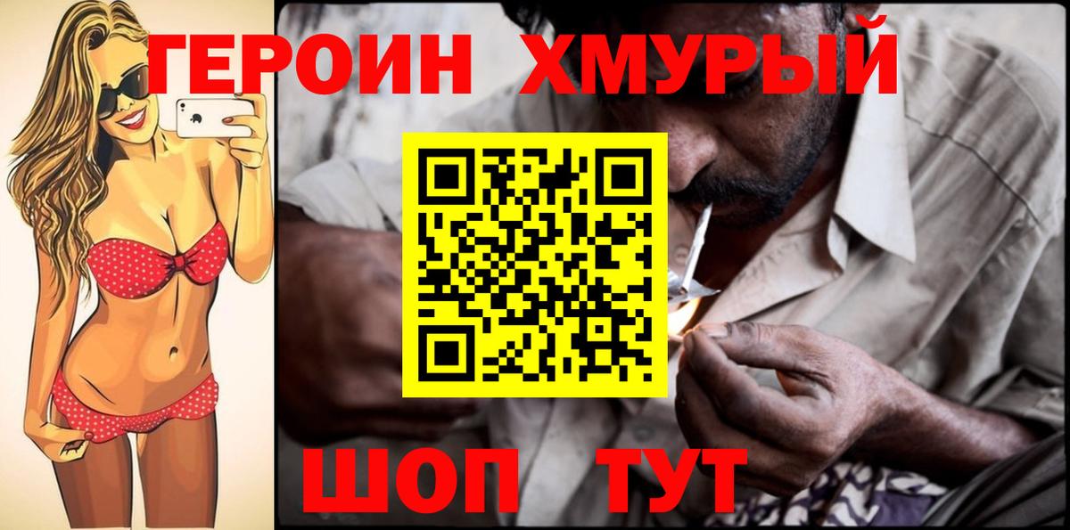 Серов  ГЕРОИН белый  Героин  Вход с VPN 