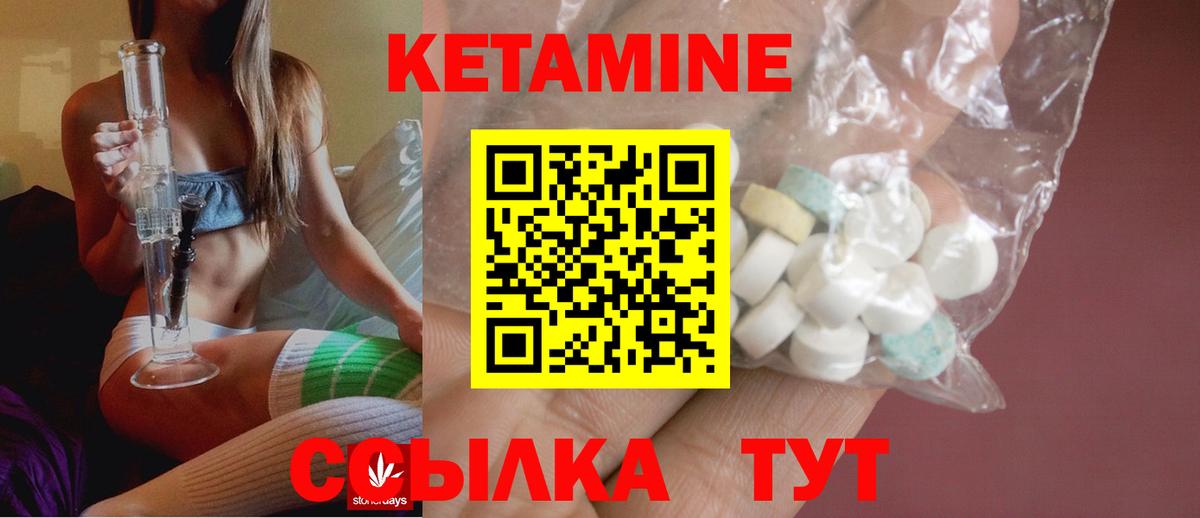 КЕТАМИН VHQ Серов