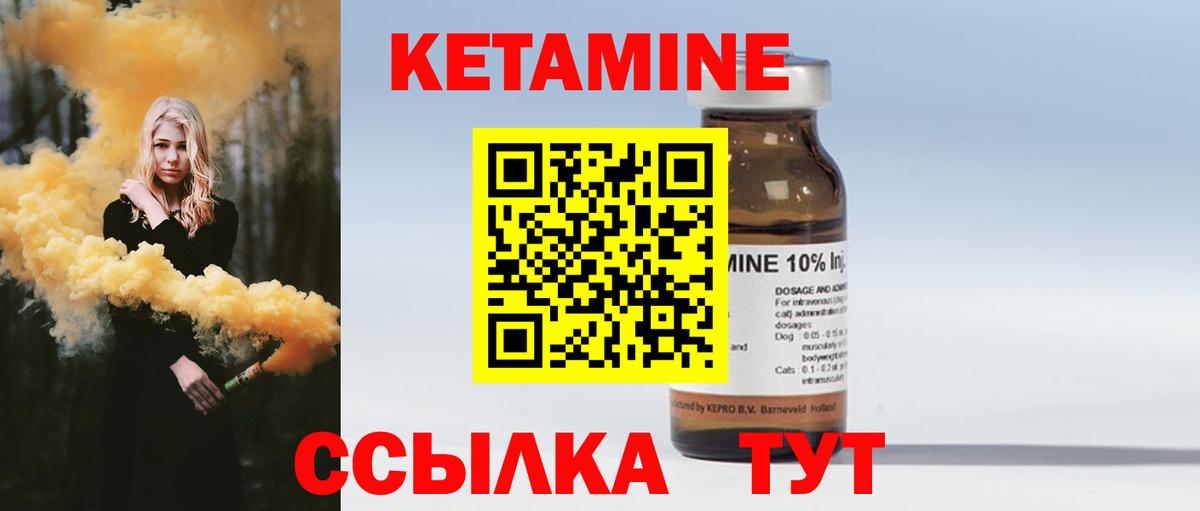 Серов  Кетамин ketamine  Вход с VPN  Кетамин VHQ 