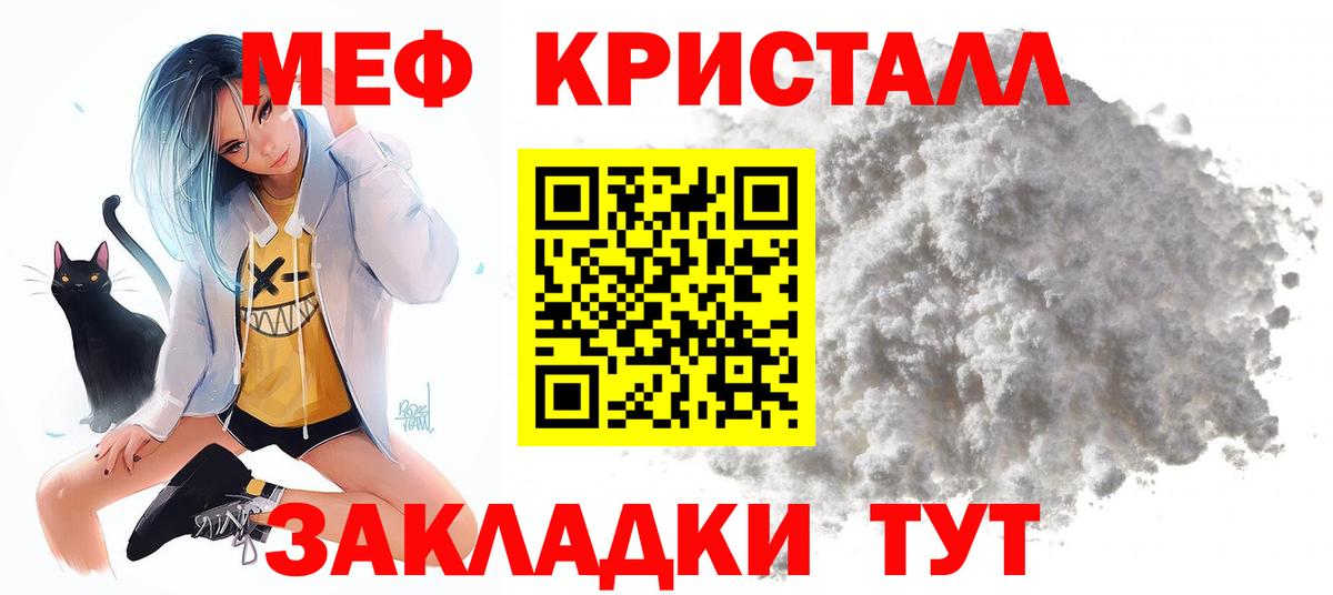 Меф  Вход с VPN  Меф mephedrone  Серов  МЯУ-МЯУ мука 