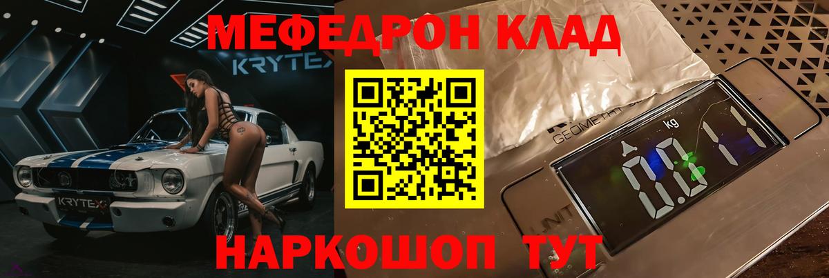 МЕФ кристаллы Серов