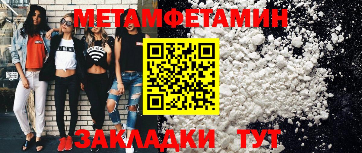 Первитин пудра Серов