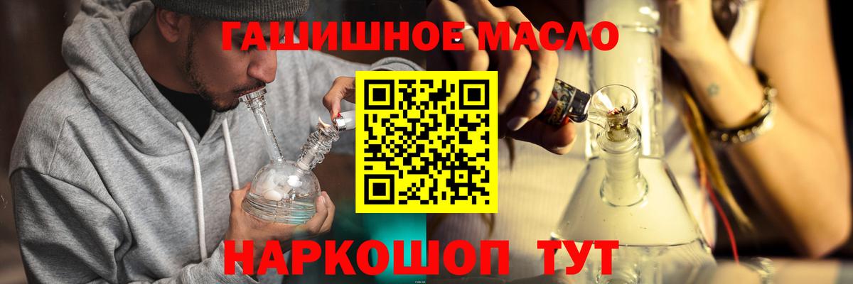 Дистиллят ТГК THC oil Серов