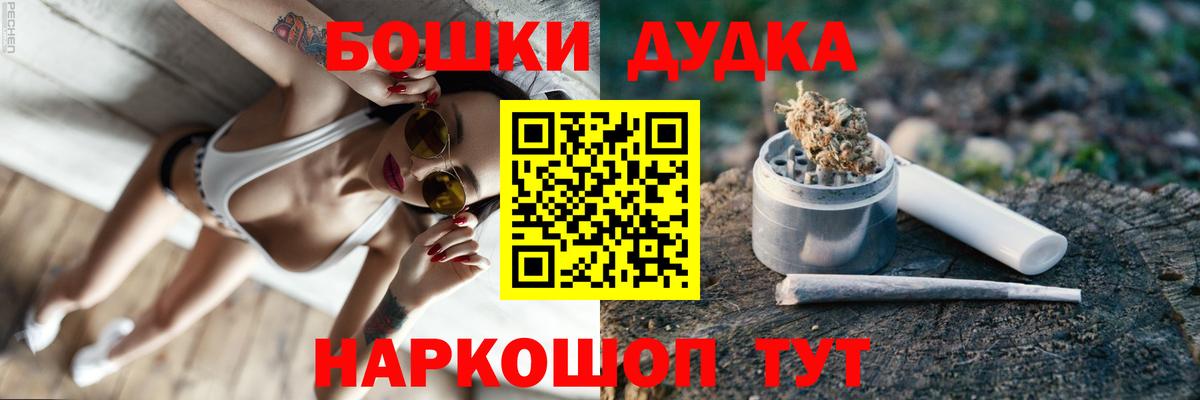 Бошки Шишки план Серов